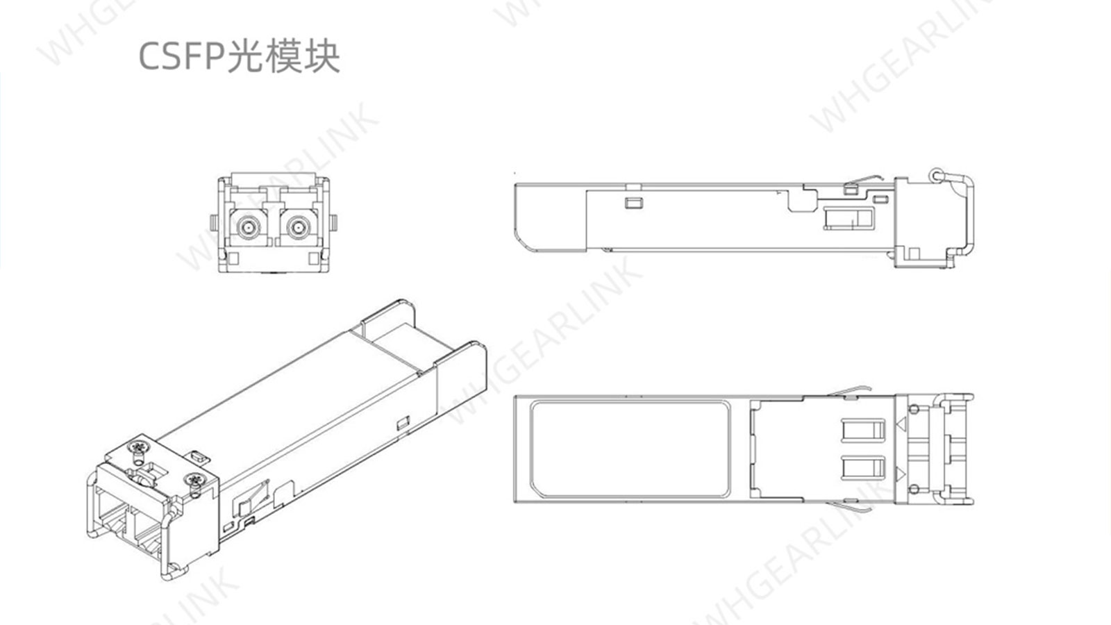 CSFP光模塊相關知識