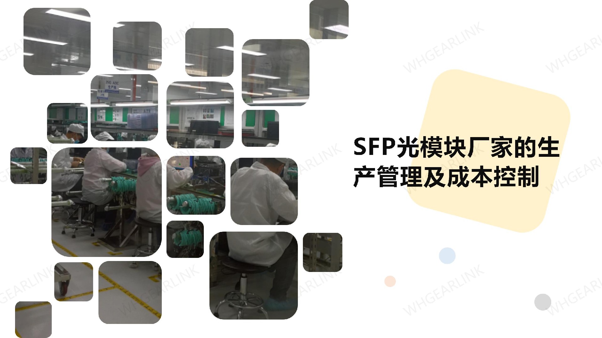 SFP光模塊